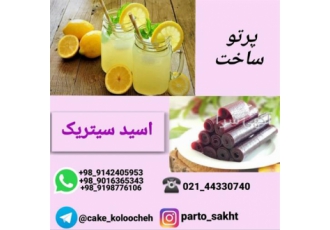 فروش اسید سیتریک