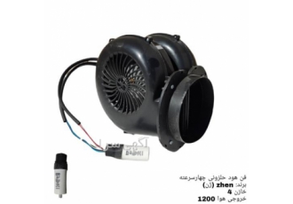 فن حلزونی ۴ سرعته ژن در شیراز فن حلزونی 4 سرعته 1550 دور خازن 4 فن