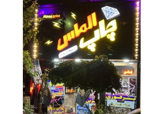 برش و حک لیزر فلزات و غیر فلزات شرق خدمات برش و حک لیزر فلزات و غیر