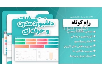 نرم افزار تحت وب مدیریت قالیشویی دیگر نرم افزار های قدیمی تحت ویندوز