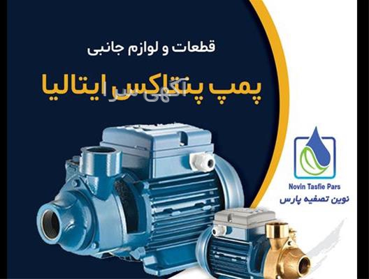 آگهی های برق صنعتی - لامرد