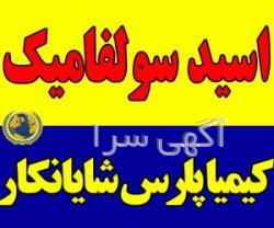 تهران چندمین شهر بزرگ جهان است