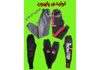 تولیدی بزرگ پوشاک ارسال فوری به کل کشور در یزد تولید انواع شلوارجات