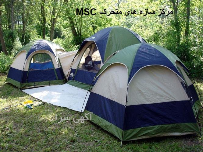 آگهی های سازه های پیش ساخته - فردیس