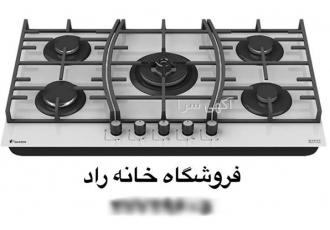 فروش اجاق گاز داتیس مدل DG 545 الترا