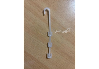 قلاب نگهدارنده خوشه شفاف