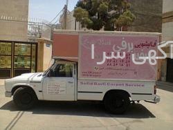 شماره قالیشویی سفید برفی مشهد