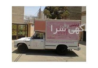 قالیشویی سعادت آباد سفید برفی قالیشویی سفید برفی و خدمات فرش دارنده