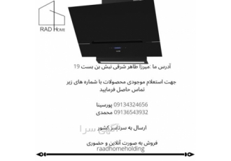 فروش هود آلتون مدل h۳۰۷ نمایندگی التون در اصفهان فروش هود و سینک