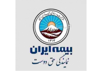 نمایندگی بیمه ایران سعادت آباد نمایندگی حق دوست بیمه ایران در کمترین