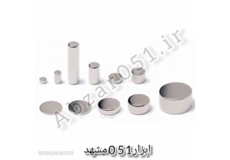 مگنت نئودینیوم مشهد / اهن ربا نئودینیوم مشهد