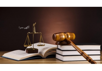 رفع مسایل حقوقی‌ تجاری پیگیری دعاوی علیه شرکت های چینی
