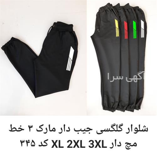 آگهی های پوشاک - ملایر