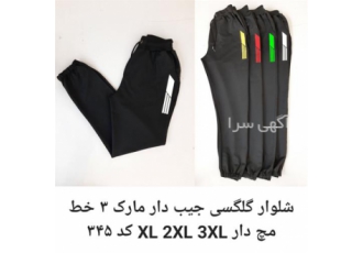 شلوار عمده اسلش مردانه در طرح های مختلف