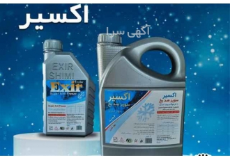 فروش عمده ضد یخ