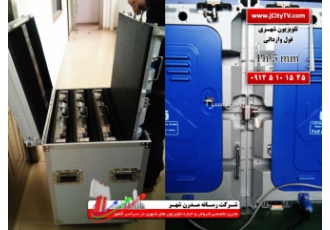 مرکـز فـروش نمـایشگرهای فـول وارداتـی شـرکت رسـانه مدرن شهـر آقابابایی