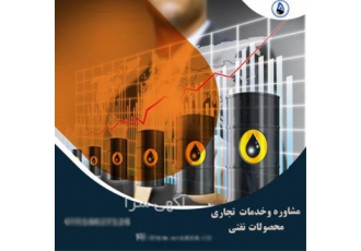 شرکت نفتی سیام حوزه نفت و فرآورده های پتروشیمی در فردیس شرکت نفتی