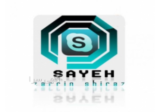 شرکت سایه زرین شیراز تامین کننده انواع ملزومات اداری و اتصالات گازی اعم
