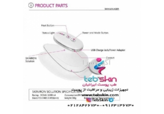 دستگاه اتوی صورت و بدن کلینیک مدل Skin Clinic