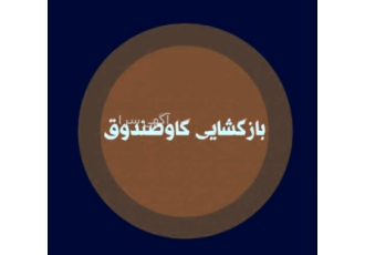 خریدوفروش انواع گاوصندوق نوودست دوم