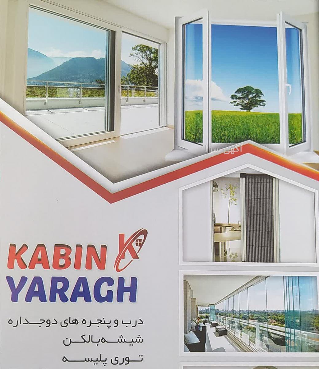 شرکت بازرگانی پلی پن واردات پروفیل upvc
