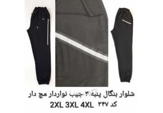 شلوار اسپرت و عمده با بهترین کیفیت