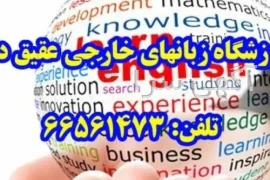 آگهی تدریس خصوصی ابتدایی