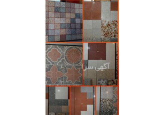 قیمت موزاییک حیاطی ، فروش موزاییک و جدول بتنی