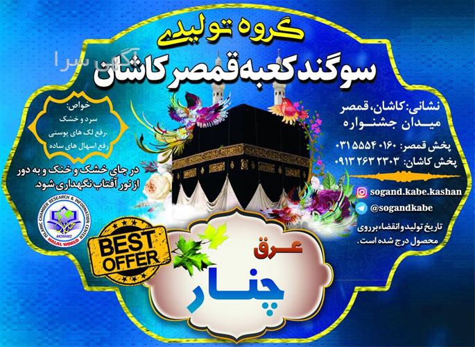 آگهی های محصولات زراعی و باغی - ابریشم