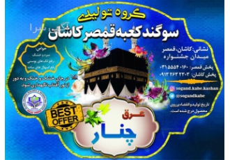 عرق چنار عمده عرق چنار تولید کننده عرق چنار در شهر ری اکسیر راه