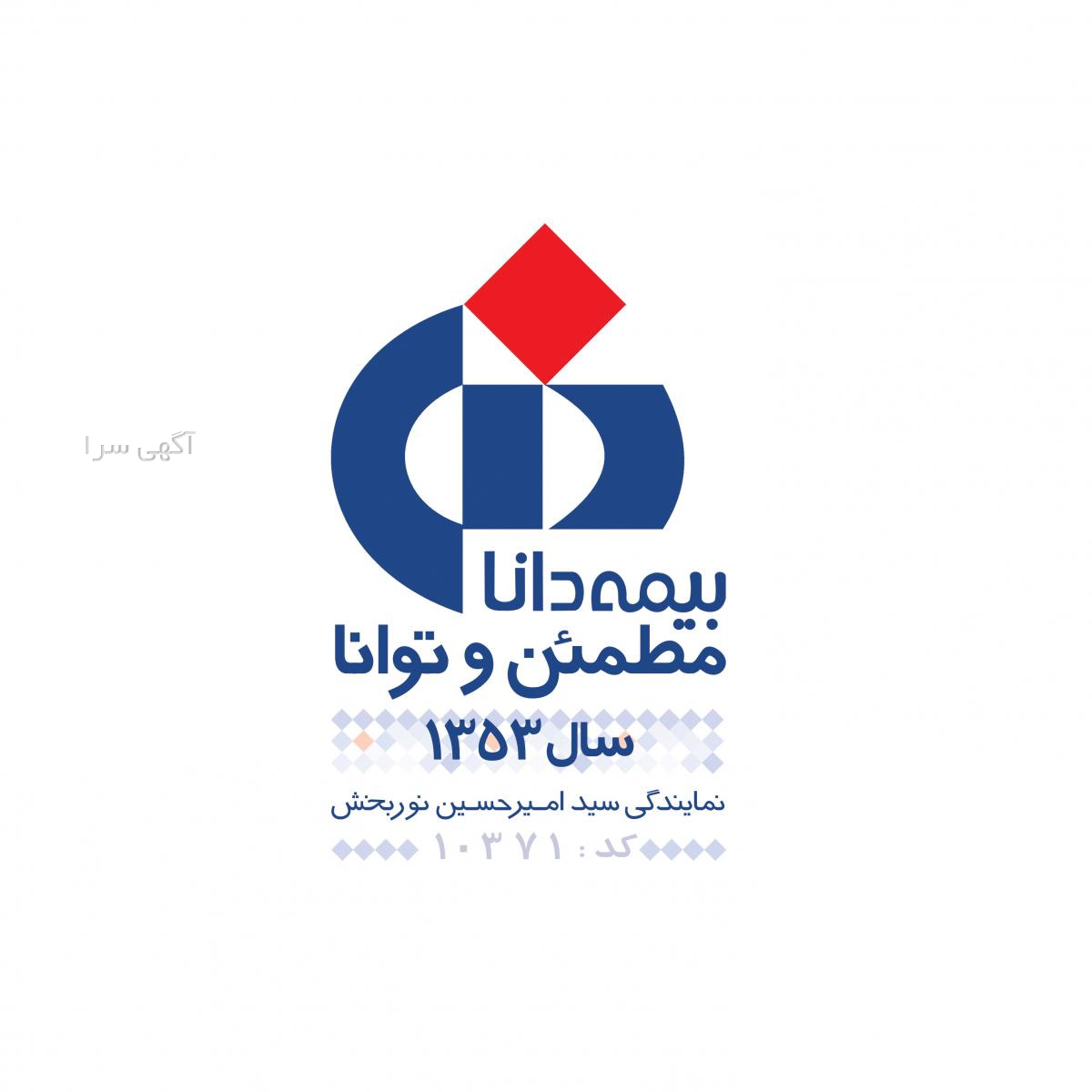 بیمه عمر فرزندان