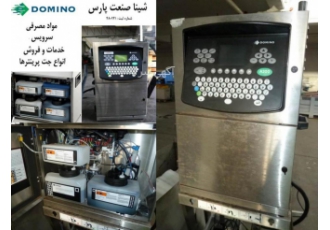 جت پرینتر نو و دست دوم شرکت شینا صنعت پارس یکی از بزرگترین تامین
