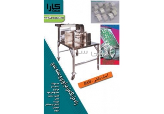 آسیاب چکشی HAM آسیاب از نوع HAMMER MILL تماما از استنلس استیل با 16