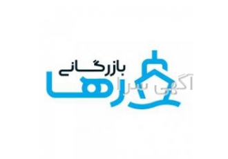 بازرگانی رها