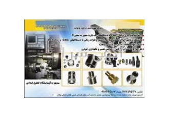 ماشینکاری CNC