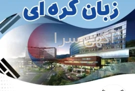 آگهی های آموزش درسی - کرمانشاه