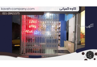 قیمت درب آکاردئونی با قفل
