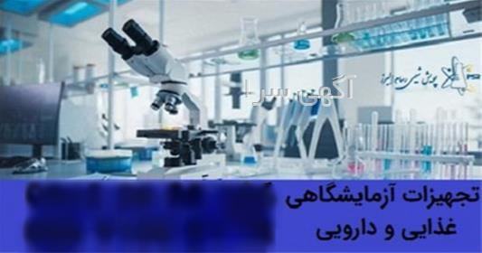 صنعتی نوترون شیمی