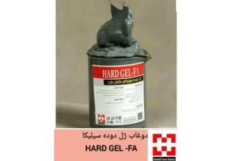 ژل میکروسیلیکا HARD JEL-F