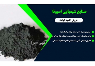 وارد کننده تری سدیم فسفات چینی در تهران وارد کننده و فروشنده تری سدیم