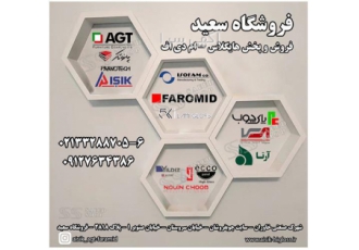 لمینت کفپوش ترک ایرانی در تهران لمینت کفپوش ترک ایرانی درجه یک مناسب