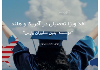 مشاوره در زمینه مهاجرت تحصیلی مشاوره در زمینه مهاجرت تحصیلی