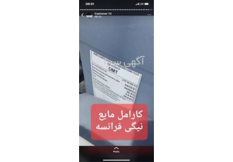 فروش کود استات روی تولیدکننده کود