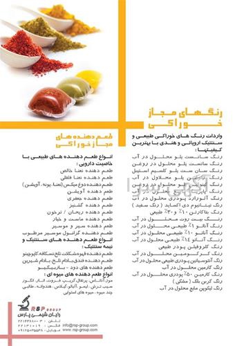 واردات شیر خشک