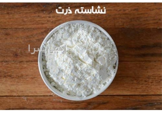 قیمت روز نشاسته خوراکی ذرت در آمل قیمت روز نشاسته خوراکی ذرت نشاسته ذرت