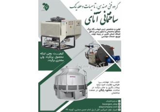 بلوک سنگین - تولید انواع بلوک