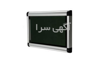 تابلو اعلانات شیشه ای (قابدار) تابلو اعلانات قابدار تشکیل شده از بهترین