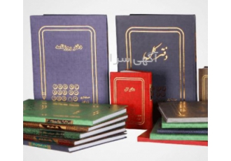 ارائه خدمات پلمپ دفاتر قانونی ارائه خدمات پلمپ دفاتر قانونی روزنامه