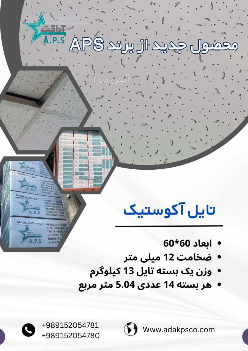 آگهی های نصب سازه - خراسان رضوی