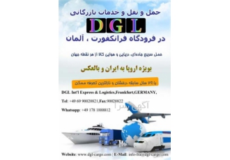 حمل ونقل وخدمات بازرگانی حمل ونقل وخدمات بازرگانی DGL درفرودگاه
